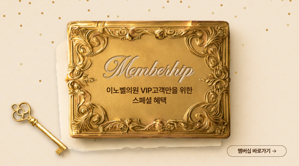 이노벨 VIP 멤버십